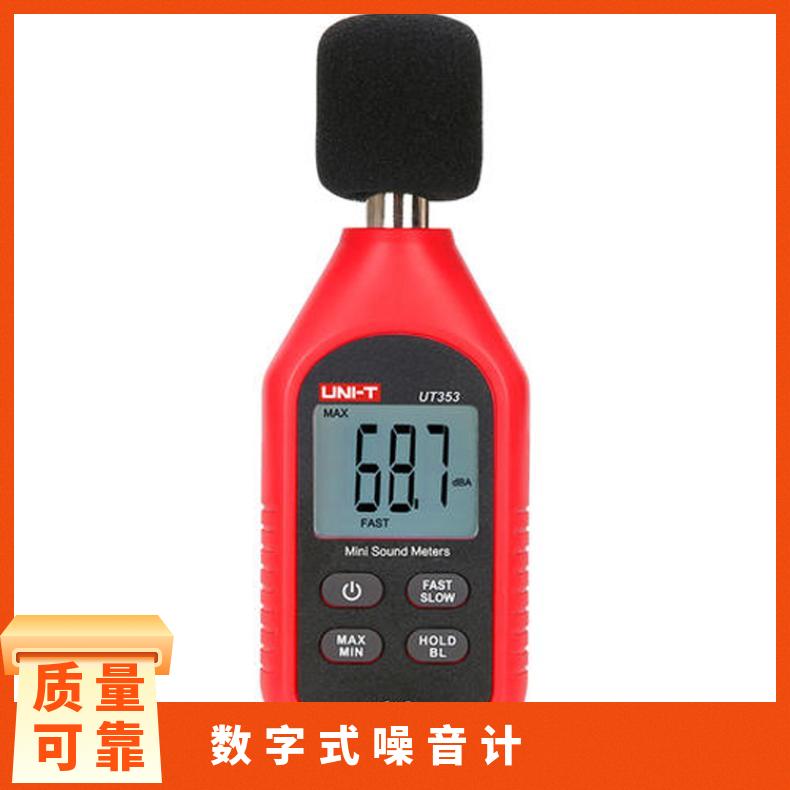 YSD130型矿用噪声检测 额定工作电压9v 数字式噪音计