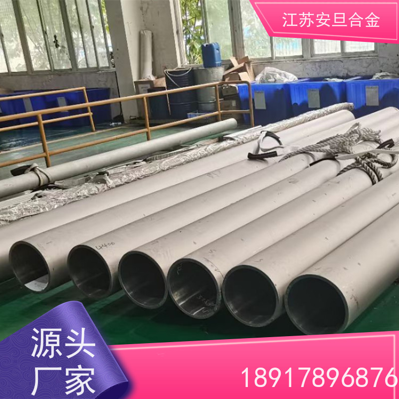 安旦供应 塑料合金 耐腐蚀材料 圆钢 板材 锻件 生产厂家