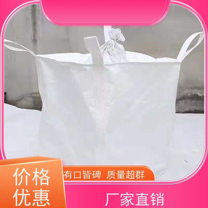 食品吨袋 双层压边 防膨胀桥梁预压袋 厂家供应
