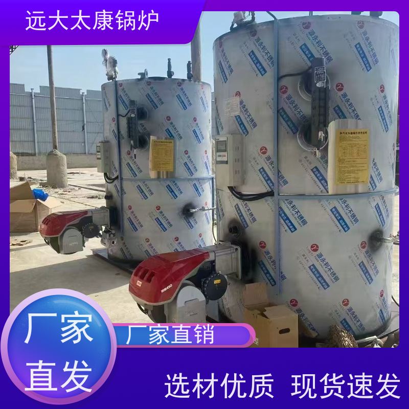 6吨 燃油蒸汽锅炉 远大太康 源头工厂 水泥制品养护 橡胶乳化