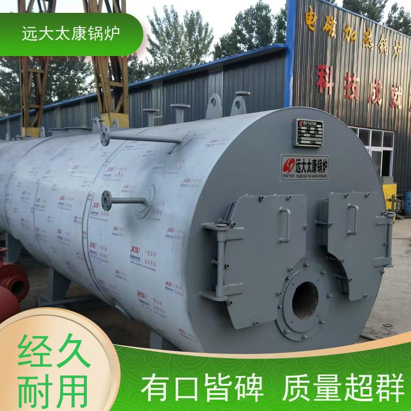 3吨 远大太康 源头工厂 水泥制品养护 橡胶乳化 生物质蒸汽锅炉