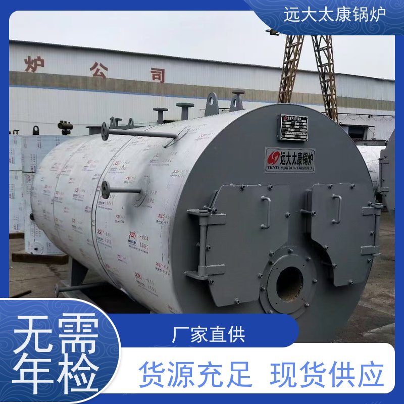1.5吨 远大太康 源头工厂 水泥制品养护 橡胶乳化 燃油蒸汽锅炉