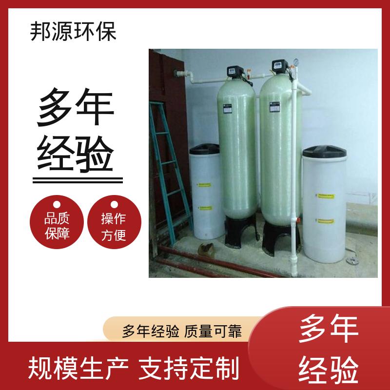 邦源环保 玻璃钢材质 规格齐全 工业级 水处理设备