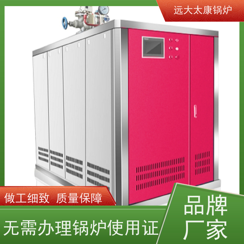 远大太康D级6吨电镀化工用免报检蒸汽发生器