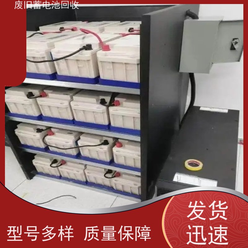 各品牌UPS电池回收 铅酸免维护12V24AH 太阳能消防备用 提供拆装
