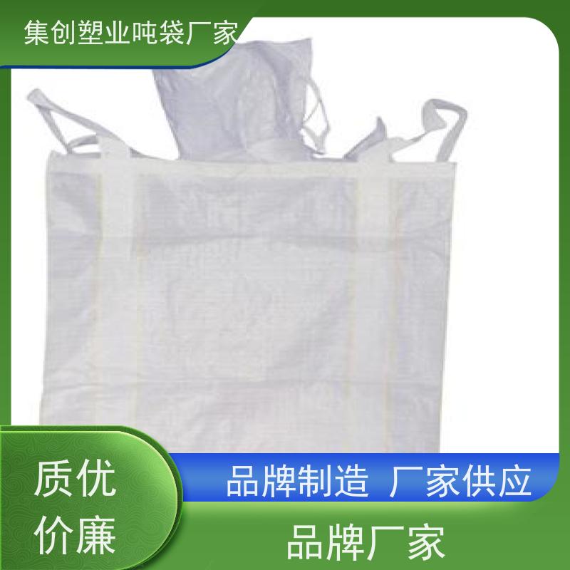 铝箔吨袋 粉末专用 四吊环集装袋预压建筑污 支持定制 