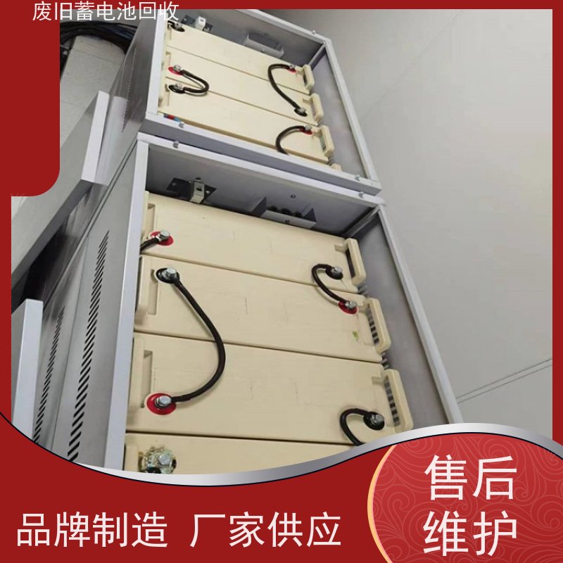 机房旧电池回收 铅酸免维护12V200AH 各地上门收货 提供拆装