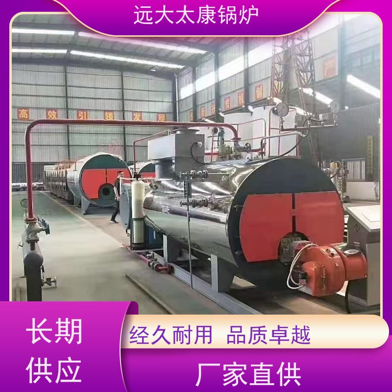 WNS6-1.25-YQ 燃油气蒸汽锅炉 远大太康 源头工厂 生物制药 洗涤烫熨