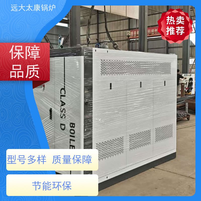 远大太康 夹层锅 杀菌罐 D级锅炉 1.5吨用户免报检