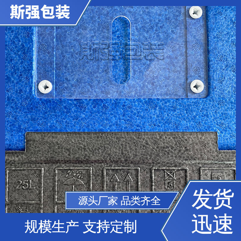 斯强包装 epp泡沫制品 EPP食品级保温箱 良好的低温特性