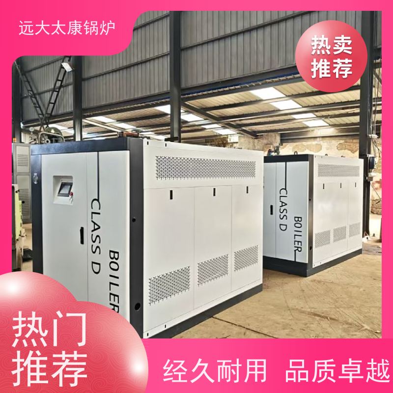 远大太康 3吨用户免报检 夹层锅 杀菌罐 d级锅炉 