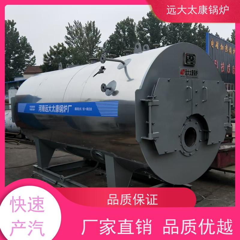 3吨 远大太康 源头工厂 泡沫生产设备配套 生物质蒸汽锅炉