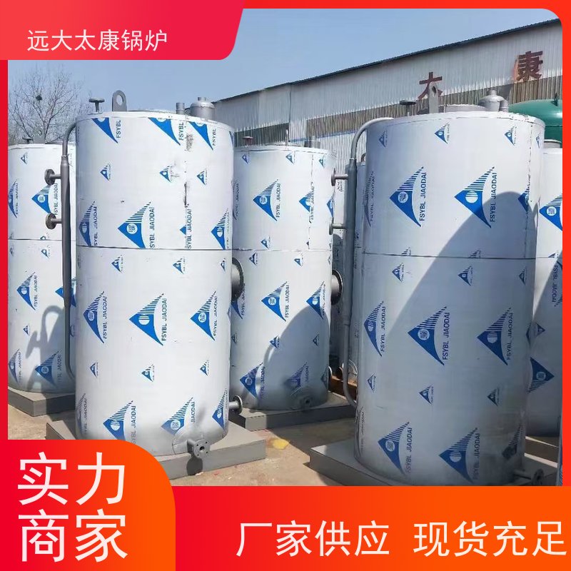 6吨 远大太康 源头工厂 高铁桥梁蒸养 电蒸汽锅炉