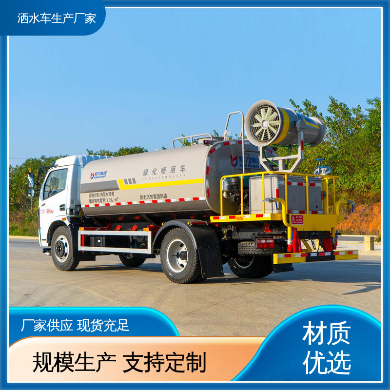 方圆形罐体 装载量大 12吨 雾炮洒水车 本月来电立减一万 福田