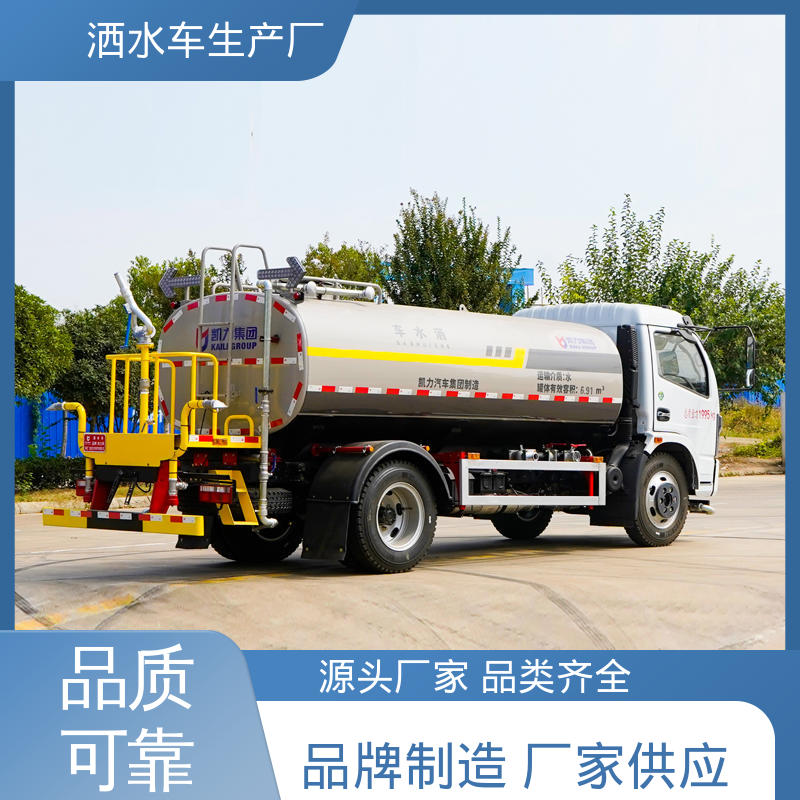 高压洒水车 市政降尘雾炮车 终身质保 售后可靠 5方 程力