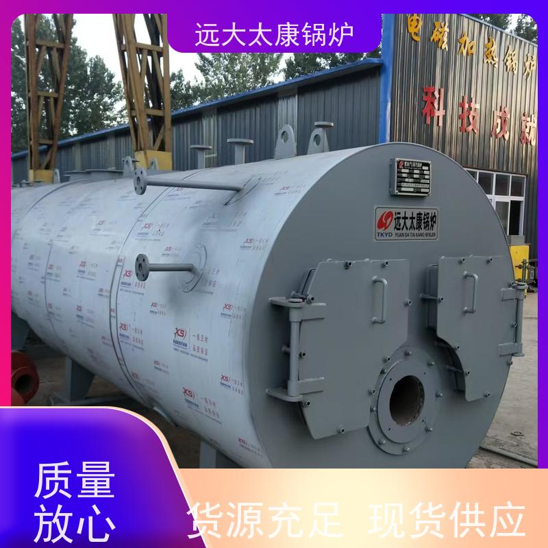 WNS1-1.25-YQ 燃油蒸汽锅炉 远大太康 源头工厂 豆制品 竹笋食品加工