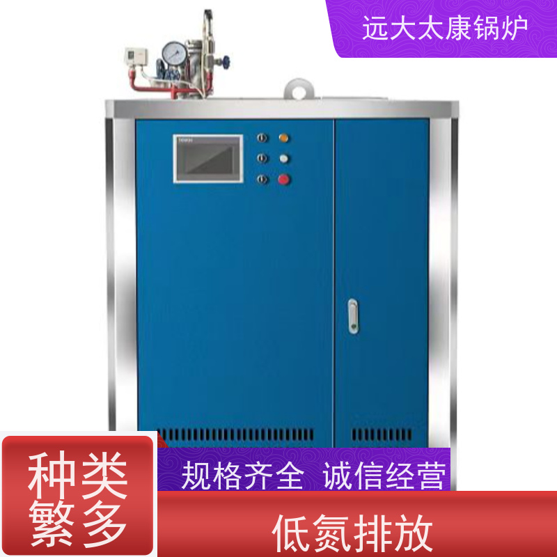 远大太康 夹层锅 杀菌罐 D级蒸汽锅炉 工业级设备免上户 容水量<50L