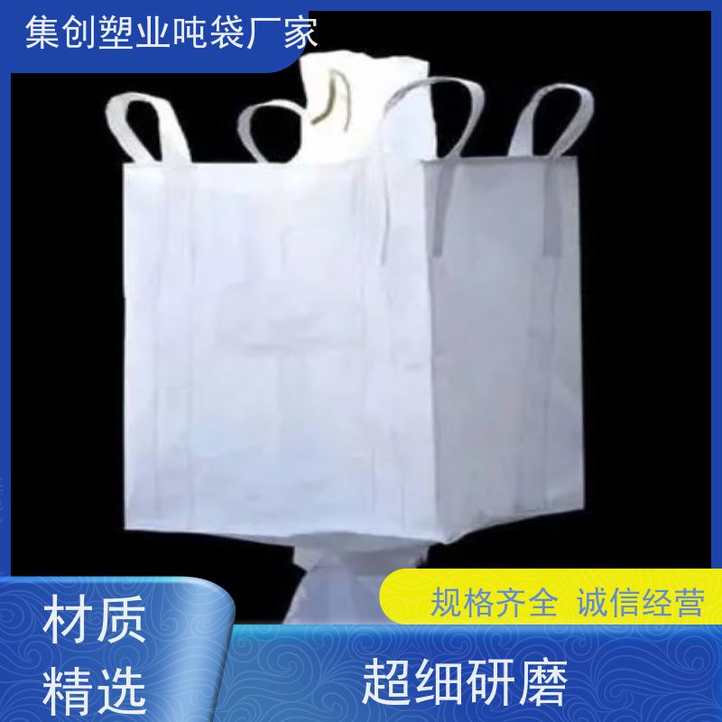 铝箔内袋集装袋 耐磨加厚 防静电吨包袋 生产定制