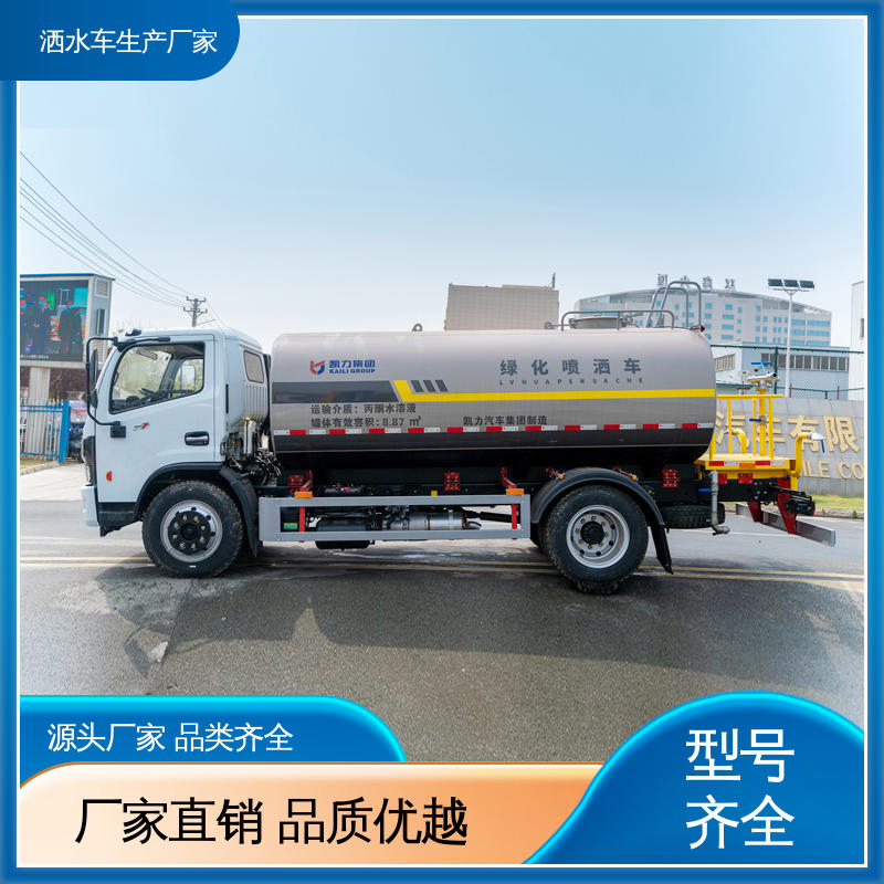 福田 全国联保 售后可靠 抑尘喷洒车 9方 防灰尘扬起 减少污染
