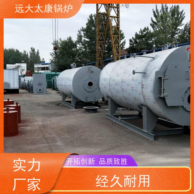 1.5吨 远大太康 源头工厂 生物制药 洗涤烫熨 燃油气蒸汽锅炉