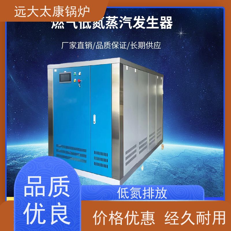 远大太康 工业级设备免上户 容水量<50L 电镀 化工 D级锅炉 