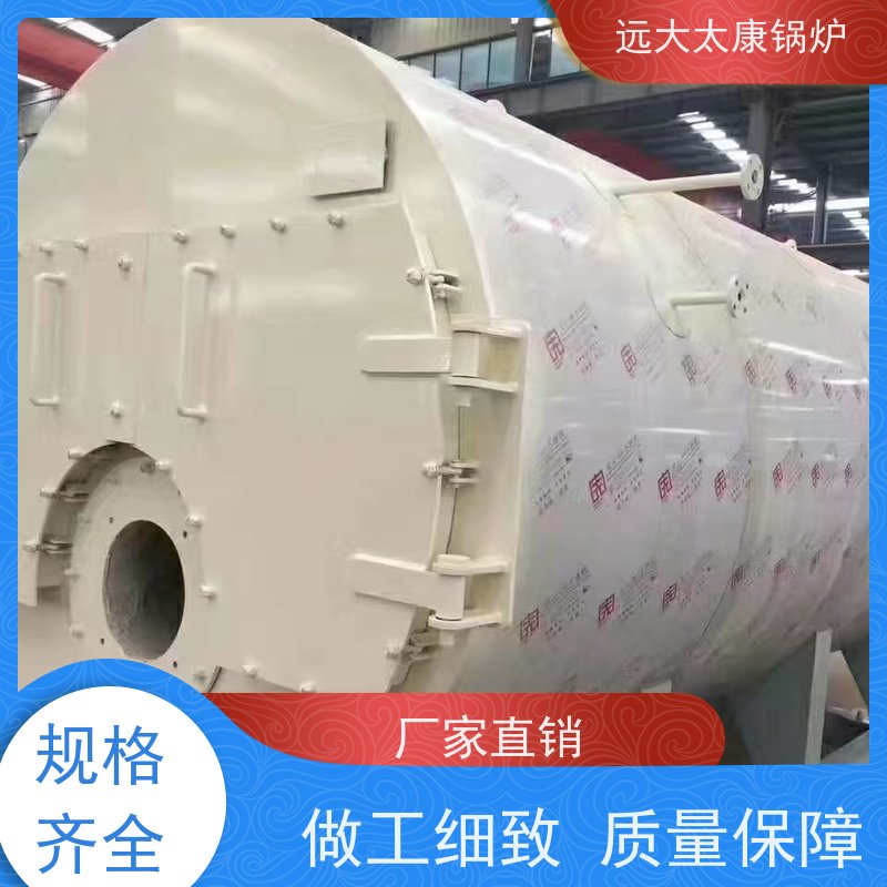 1吨 远大太康 源头工厂 水泥制品养护 橡胶乳化 燃油气蒸汽锅炉