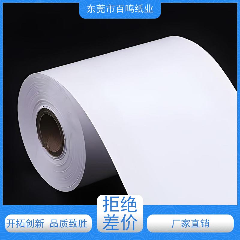 百鸣纸业 厂家销售 400g吸塑双铜 纸质均匀紧密 耐折度强 