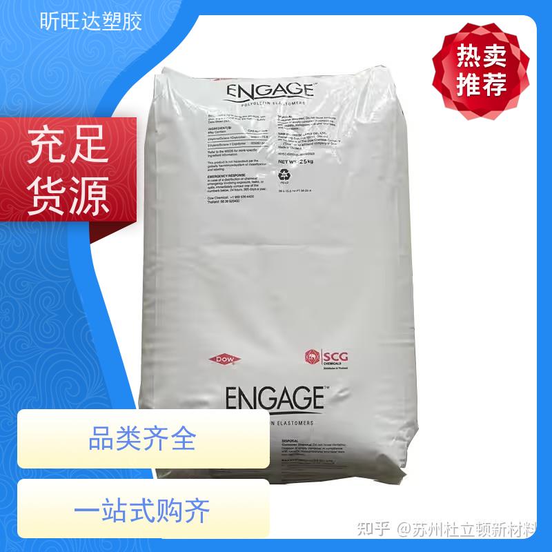 三井化学医用级POE 薄膜级用于制作保 险杠挡泥板方向盘垫板等