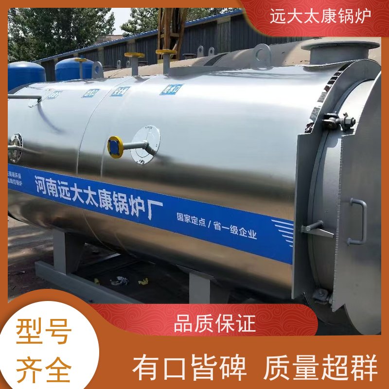 4吨 燃油气蒸汽锅炉 远大太康 源头工厂 水泥制品养护 橡胶乳化