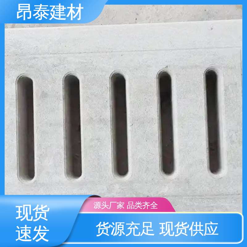 实力商家 封闭明沟 承载多样用途多 水泥沟盖板 