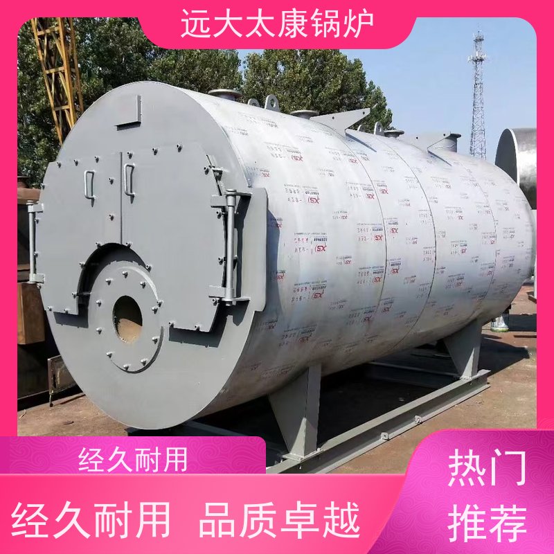 WNS6-1.25-YQ 燃油蒸汽锅炉 远大太康 源头工厂 水泥制品养护 橡胶乳化