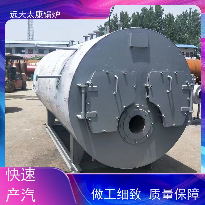 8吨 远大太康 源头工厂 泡沫生产设备配套 燃油蒸汽锅炉