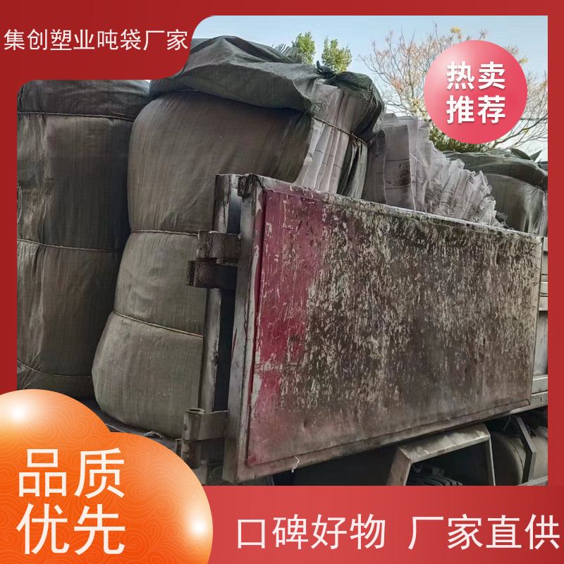 物流运输防渗漏 建筑领域 矿石矿粉吨袋 工厂品质保证 