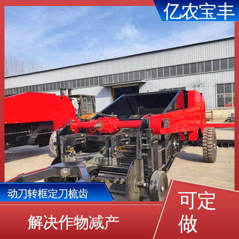 可定制 动刀 转框 定刀 梳齿式 地膜回收加工机械 分离杂草根茬 亿农宝丰