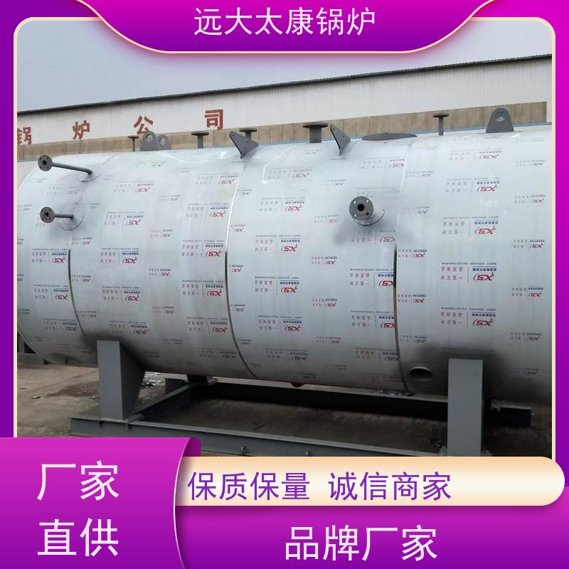 5吨 远大太康 源头工厂 泡沫生产设备配套 燃油蒸汽锅炉