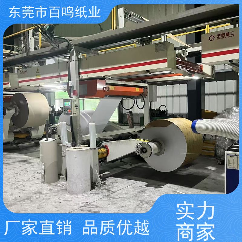 百鸣纸业 厂家销售 包装印刷灰板纸 定做交期快质量稳定