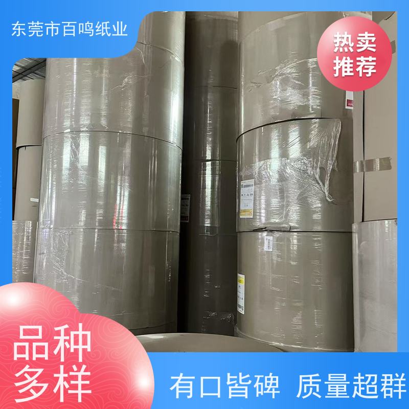 百鸣纸业 厂家销售 月饼盒双灰纸卡 定做交期快质量稳定