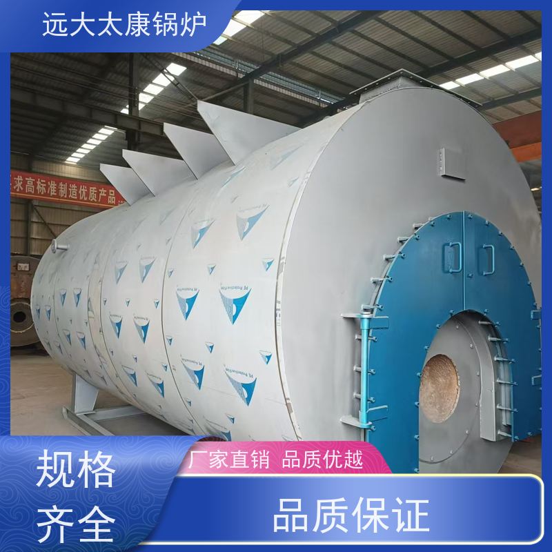 WNS0.5-1.0-YQ 远大太康 源头工厂 生物制药 洗涤烫熨 燃油气蒸汽锅炉