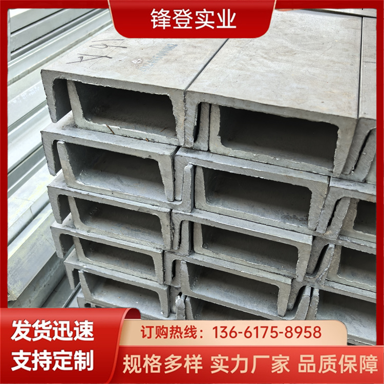 锋登实业 热处理镀锌槽钢 幕墙建筑工业钢材 大跨度横梁用 12#号