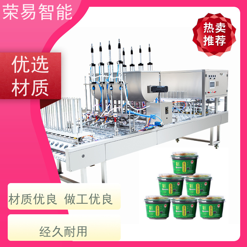 荣易智能全自动 PP盒装食品 红烧肉 冻膜 灌装封口设备