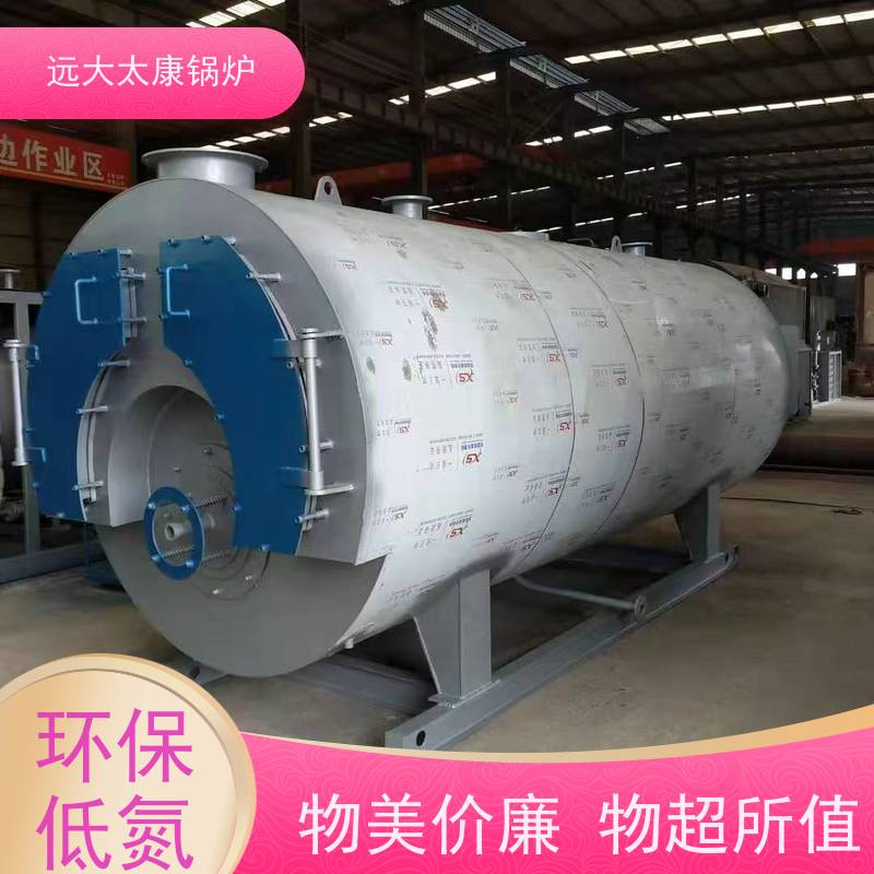 2吨 燃油气蒸汽锅炉 远大太康 源头工厂 豆制品 竹笋食品加工