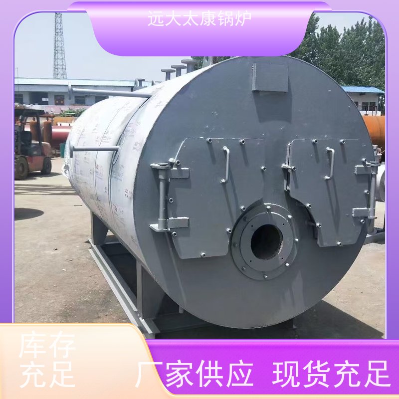 10吨 燃油蒸汽锅炉 远大太康 源头工厂 水泥制品养护 橡胶乳化