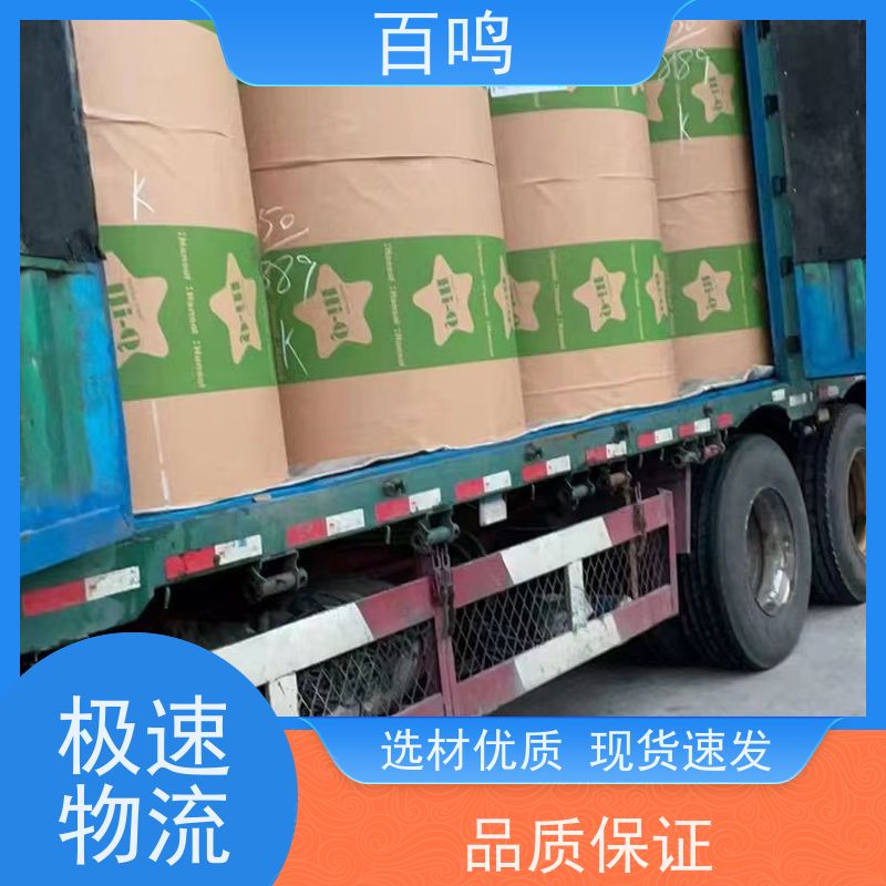 百鸣 厂商销售 吸塑白板纸厂家 纸张光滑无黑点
