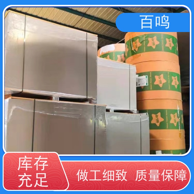 百鸣品牌 双面白板纸印刷WP300材质 5m自吸高度 林业用吸塑纸