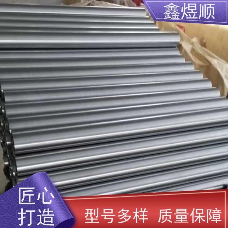 鑫煜顺 冷拔光亮钢管 长期生产供应 承接大型工程