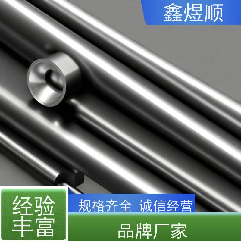 鑫煜顺 光亮精拔无缝管 可按规格定制 生产加工