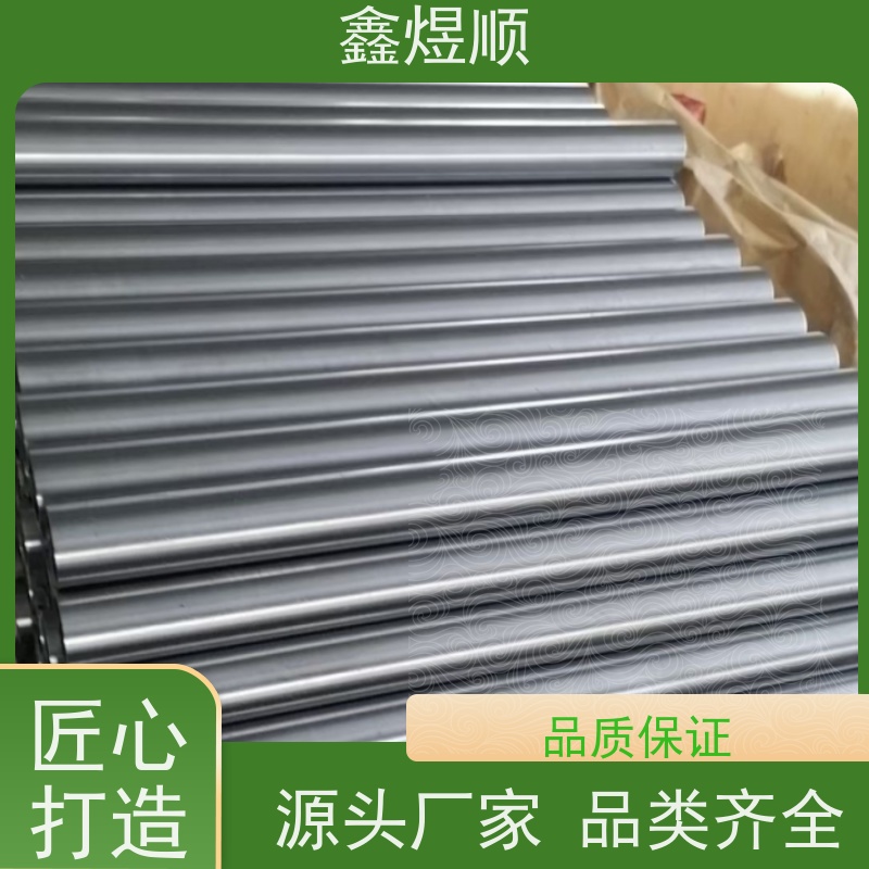 鑫煜顺 高精度冷拔管 建筑化工适用 厂家发货快