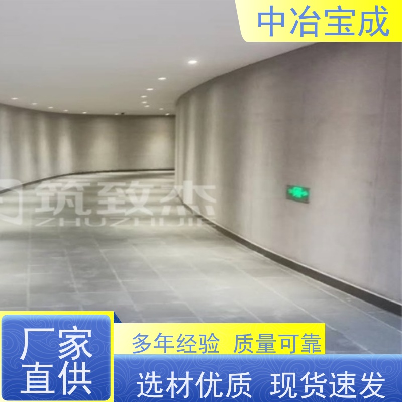 中冶宝成 涵洞 清水混凝土修补及保护 销售批发