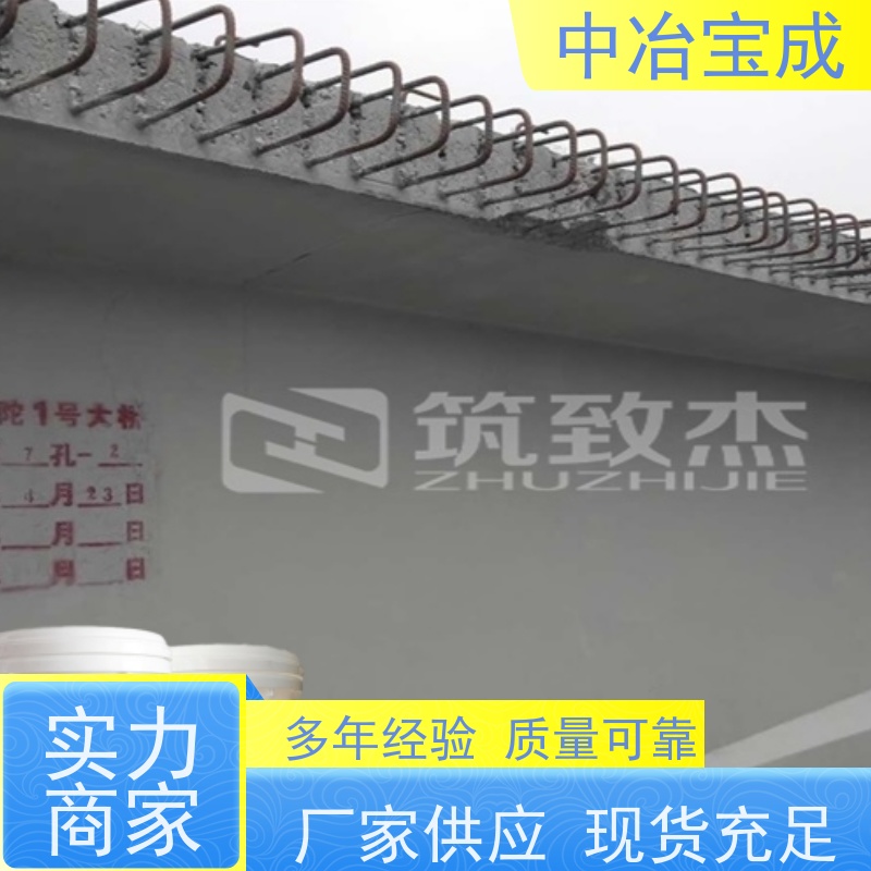中冶宝成 高铁墩柱 混凝土色差平色剂 咨询电话