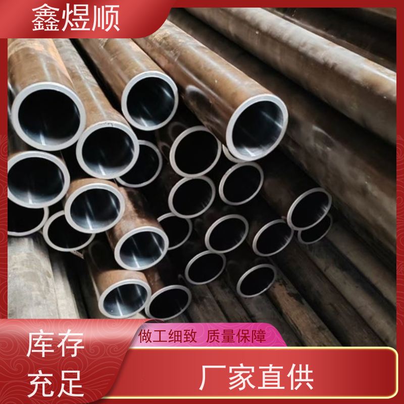 鑫煜顺 高精度冷拔管 可按需切割定制 常年供应